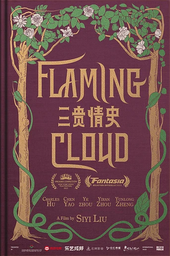 Poster de Flaming Cloud