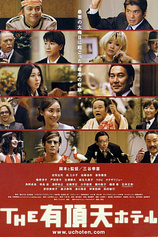 poster of movie Suite Dreams