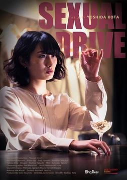 poster of movie Sexual Drive