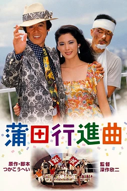 poster of movie Fall Guy