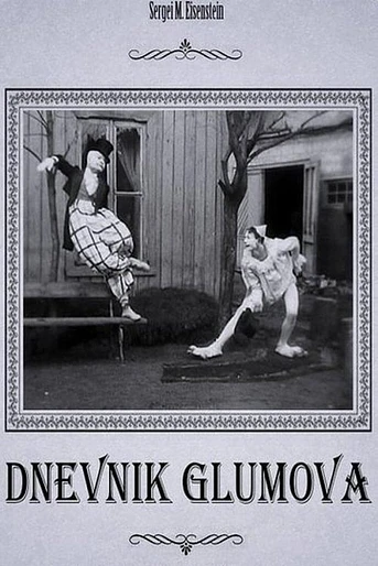Poster de El Diario de Glumov