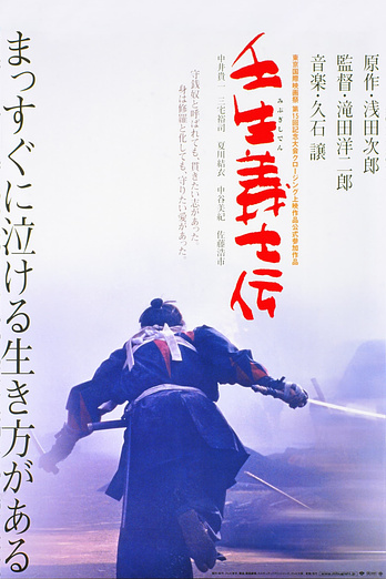 poster of content La Espada del Samurái (2003)