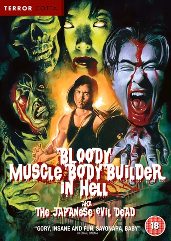 Poster de Bloody Muscle Body Builder in Hell