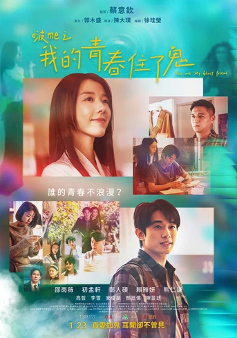 Poster de Kiss Me My Ghost Friend