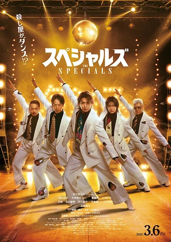 Poster de The Specials