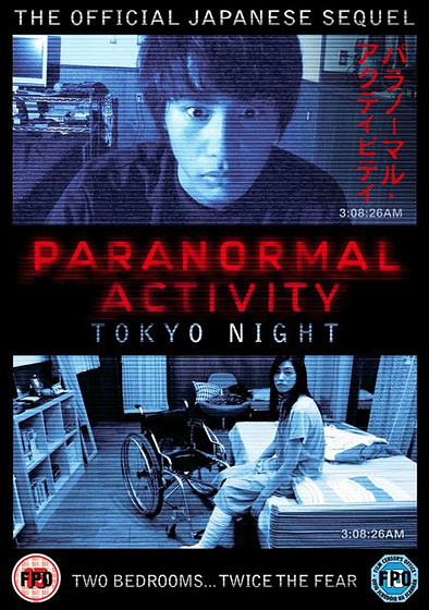 Imagen de Paranormal Activity 2: Tokyo Night (Cartel)