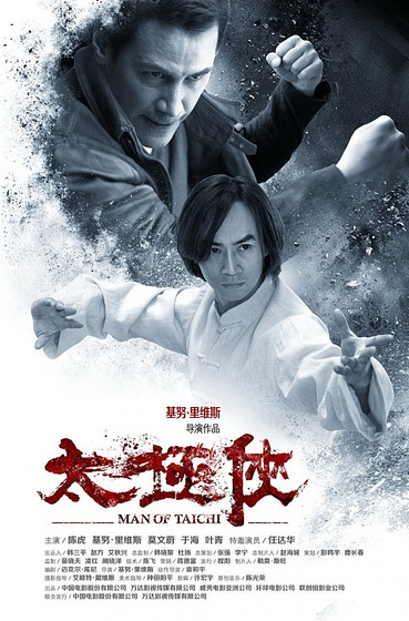 Imagen de El Poder del Tai Chi (Cartel Asia)