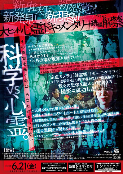Imagen de New Tokyo Poltergeist (Contraportada)