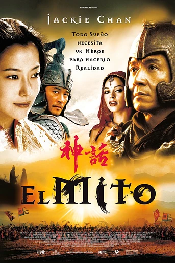 Poster de El Mito