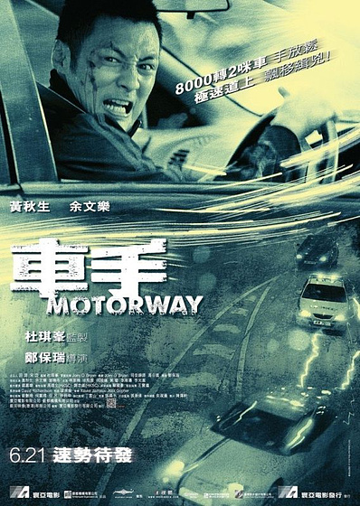 Imagen de Motorway (Cartel alternativo)