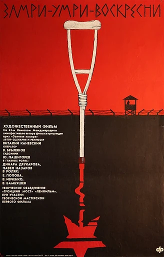 Poster de Quieto, Muere, Resucita