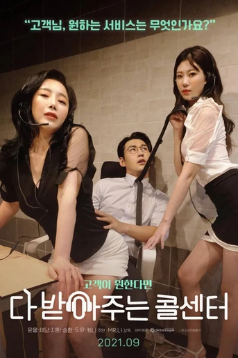 Poster de Call Center Accepts Everything