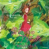 cover of soundtrack Arrietty y el mundo de los diminutos