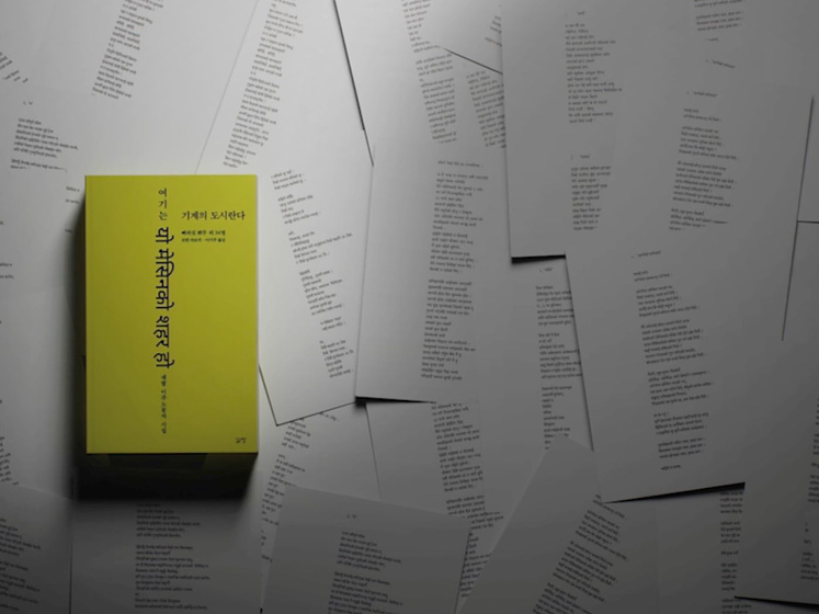 Imagen de in-the-land-of-machines