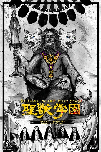 Poster de Convent of the Sacred Beast