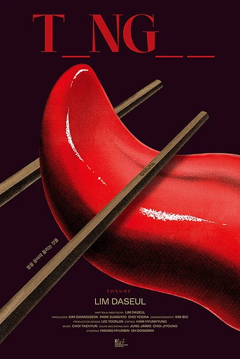 Poster de Tongue