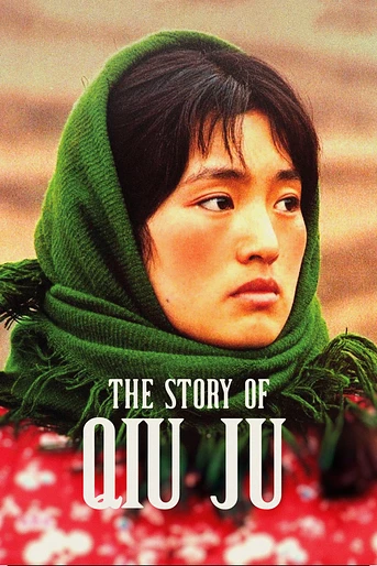 Poster de Qiu Ju, una mujer china