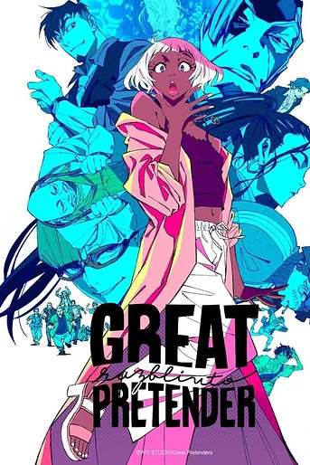Poster de GREAT PRETENDER razbliuto