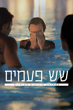 poster of movie Six acts