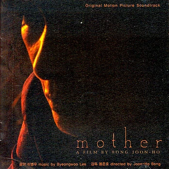 Carátula de la banda de sonido de Mother