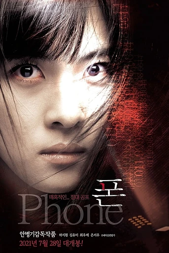 Poster de Phone