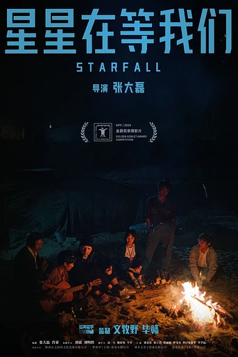 Poster de Starfall