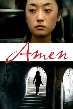 Amén