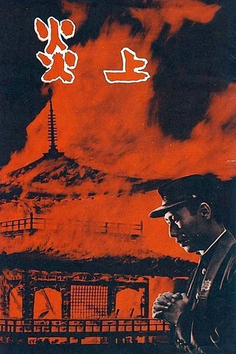 Poster de Conflagración (The Temple of the Golden Pavilion)