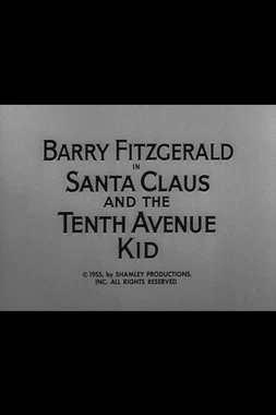 Alfred Hitchcock presenta: Santa Claus y el chico de la Décima Avenida