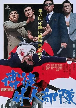 poster of movie Sympathy for the Underdog