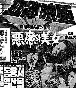 The Devil and the Beauty