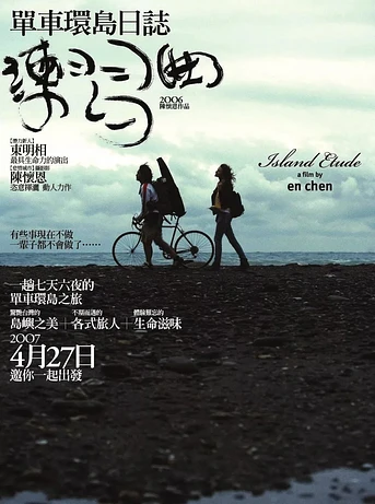 Poster de Island Etude