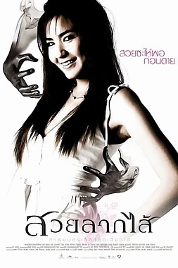 poster of movie Sick nurses