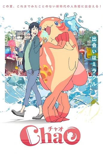 Poster de ChaO