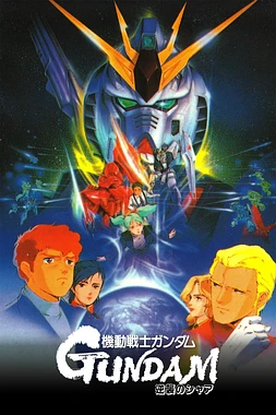 poster of movie Mobile Suit Gundam: Char's Counterattack