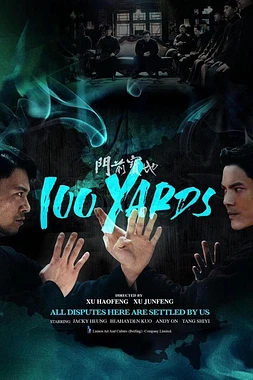 poster of movie 100 Yards