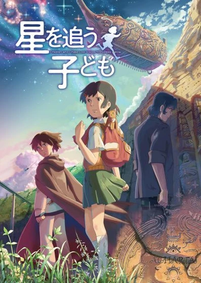 Imagen de viaje-a-agartha (Cartel)