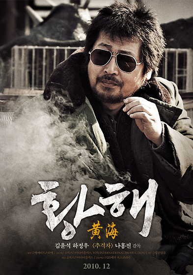 Imagen de The Yellow Sea (Poster)