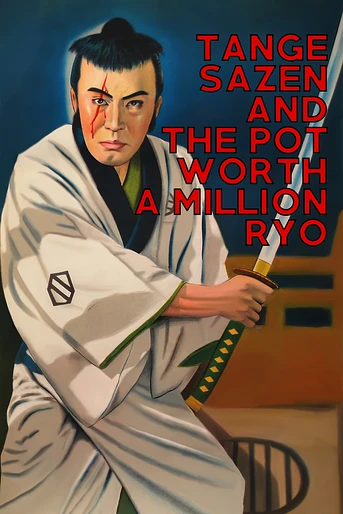 Poster de Tange Sazen and the Pot Worth a Million Ryo