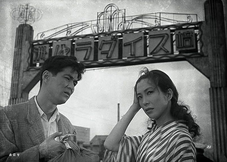 Tatsuya Mihashi y Michiyo Aratama en Suzaki Paradise: Barrio Rojo