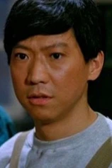 Foto de Yuen Yat-Choh
