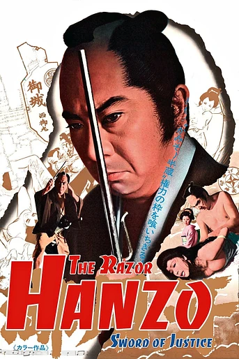 Poster de Hanzo the Razor: Sword of Justice