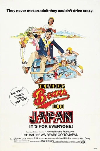 Poster de The Bad News Bears Go to Japan