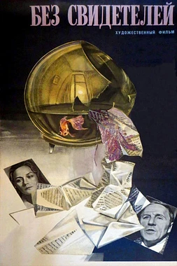 poster of movie Sin Testigo