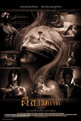 Poster de Bangkok Haunted