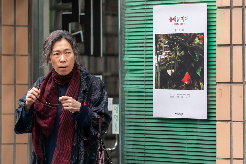 Hye-ran Yeom en my-name-2026