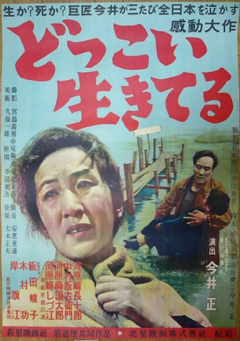 Poster de Still I Live On (And Yet We Live)