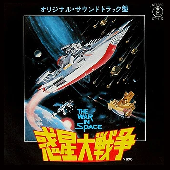 Carátula de la banda de sonido de Galaxias Año 2000